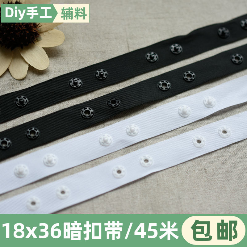 18X36黑白色暗扣带贴扣