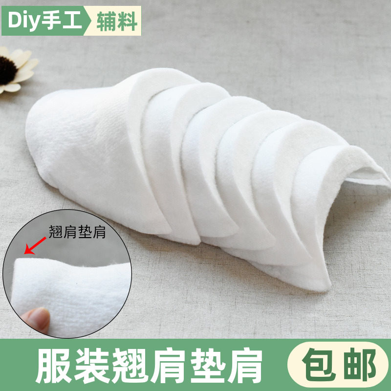翘肩垫肩女士西装外套上衣白色直角肩立体垫肩垫职业装多规格