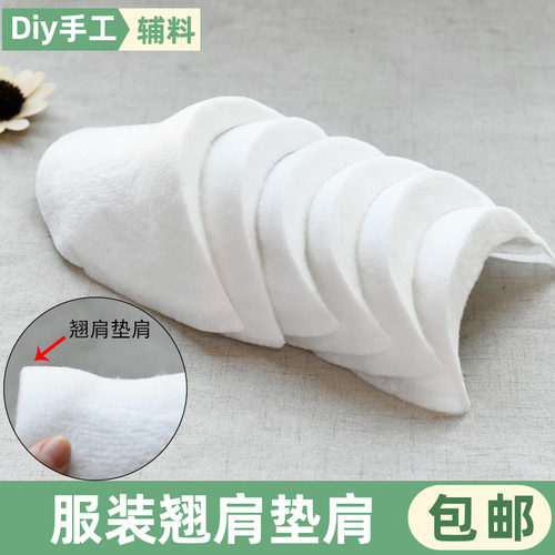 时装外套外套翘肩垫肩防溜肩