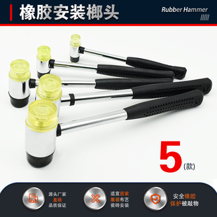 橡胶锤小锤子橡皮锤胶皮安装锤敲打锤贴地板瓷砖家装工具橡胶榔头