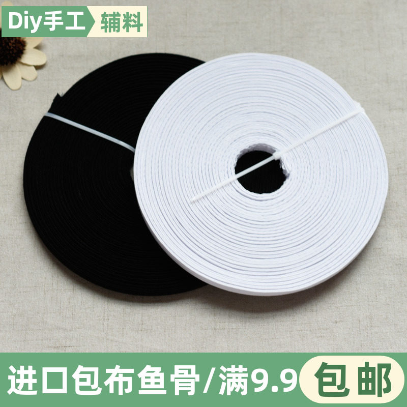 台湾进口婚纱包布鱼骨礼服定型裙撑骨婚纱支撑包布鱼骨撑服装辅料,居家布艺,其他/配件/DIY/缝纫,淘宝优惠券,粉丝福利购,淘宝优惠卷