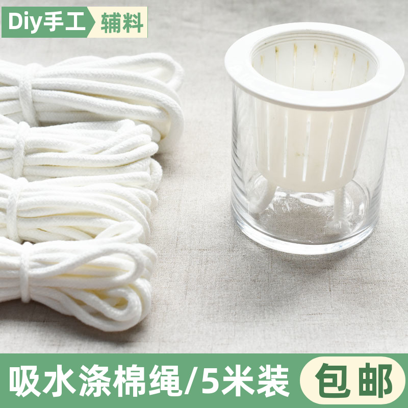 吸水棉绳水培吸水线花盆棉绳涤棉