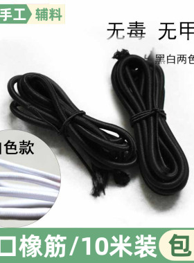 黑色高弹力细松紧绳松紧线圆形橡皮绳松紧带橡筋绳牛筋绳橡皮筋