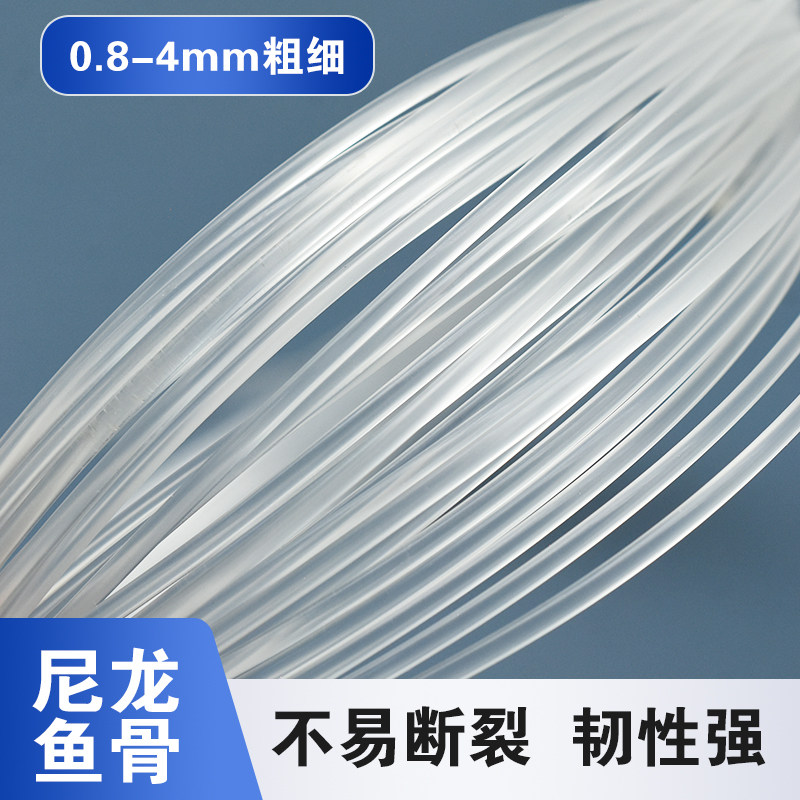 尼龙圆形鱼骨全新透明鱼丝线尼龙线粤潮透明线定制鱼骨海线
