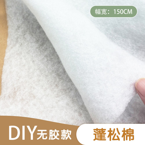 蓬松棉针刺棉60-200g多款宝宝棉