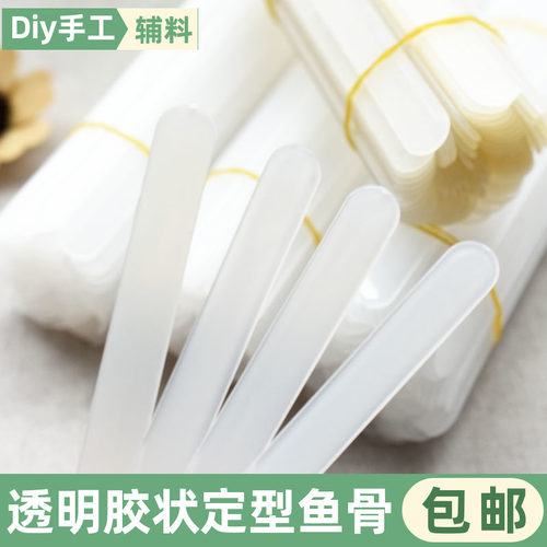 超薄PP胶鱼骨服装内衣胸衣支撑