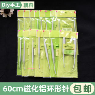 SKC磁化实心铝环形针60cm手工编织工具彩色铝制棒针针织毛线衣针