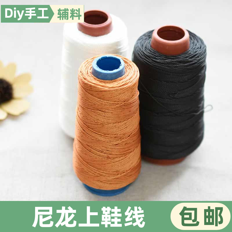 上鞋线耐磨补鞋线轮胎线衣架线