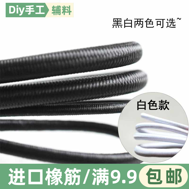 黑色白色松紧高弹力裤腰发圈橡筋
