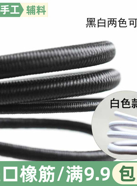 黑色松紧绳高弹力粗弹力绳躺椅橡筋捆绑绳靠椅绳牛筋绳裤腰橡皮筋