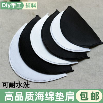 高品质耐包布水洗海绵垫肩