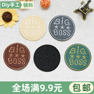 补丁贴布羽绒服衣服牛仔裤装饰修补刺绣时尚儿童小号百搭黑色徽章