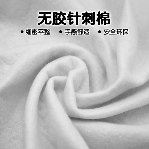 紧致针刺棉压缩棉压光棉胸衬棉