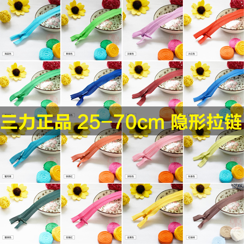 三力牌3号隐形拉链高档连衣裙