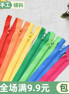 3号拉链短尼龙拉链头裤子闭尾25cm手工DIY拉锁服装辅料配件拉头