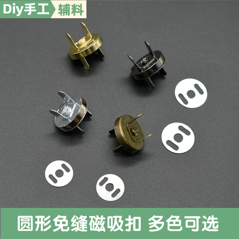 免缝包包金属磁吸扣铁扣钱包磁铁扣箱包配件圆形扣子纽扣锁扣吸扣