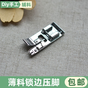 家用电动缝纫机多功能松紧弹性布面料G包边薄料原装锁边压脚