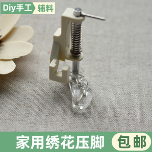 家用电动多功能缝纫机自由衍缝压脚 弹簧绣花绗缝压脚