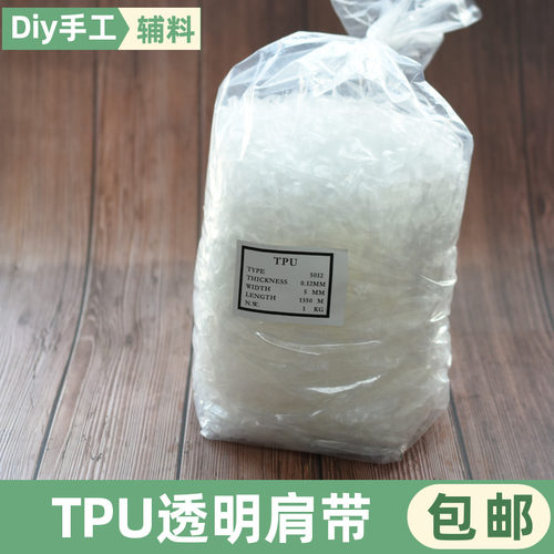 磨砂款凉衣绳丈根批发透明肩带