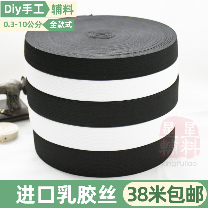 松紧带高弹力耐用宽加厚裤子裤头橡皮筋扁细跳皮筋绳松紧伸缩橡筋,居家布艺,松紧带,淘宝优惠券,粉丝福利购,淘宝优惠卷