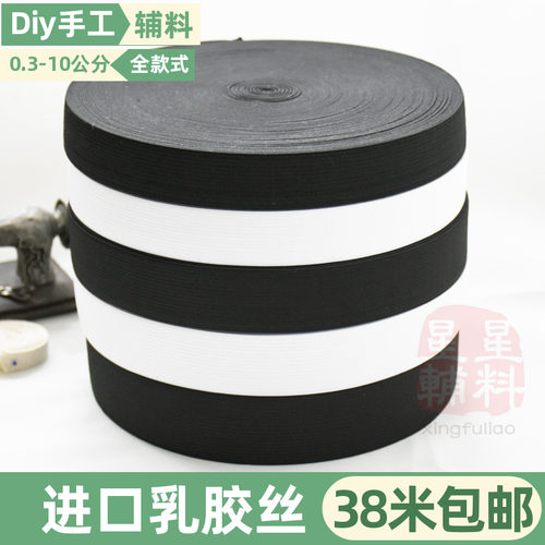 中厚扁细松紧带高弹力耐用裤腰