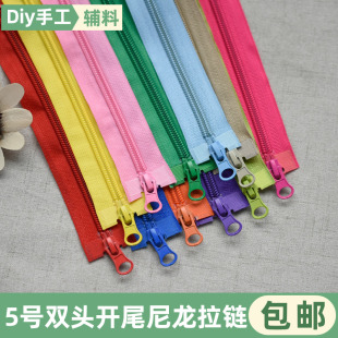 5号尼龙拉链双头1米长款外套羽绒服加长开尾拉锁头服装辅料配件