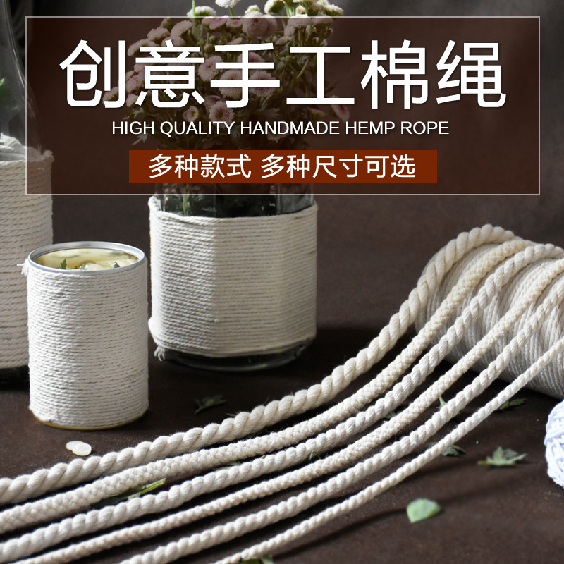手工棉绳包芯三股麻花绳