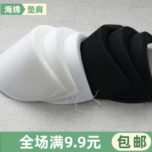 服装衬肩垫肩衬直角神器加厚溜肩
