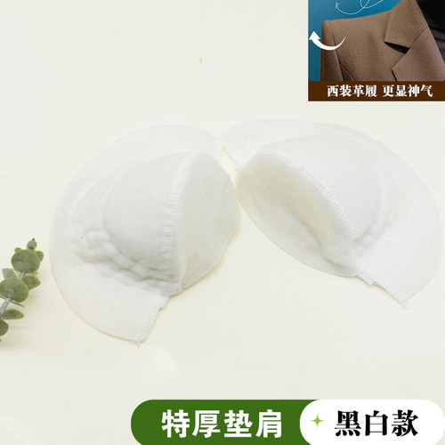 舞台表演礼服特厚垫肩 时装走秀衣服直角肩耸肩 西装支撑垫片肩垫