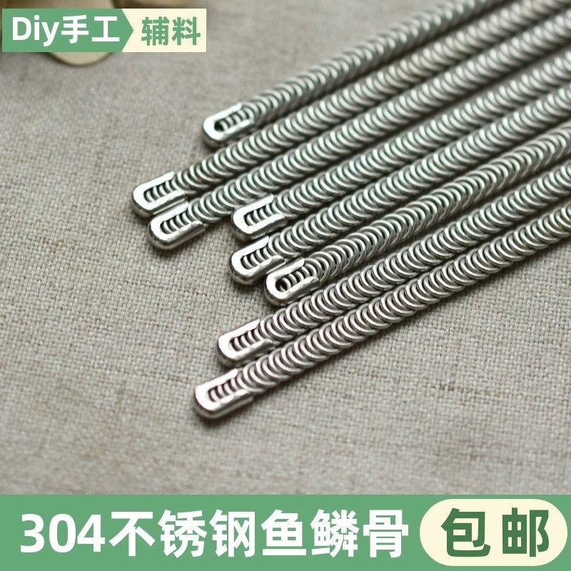 金属鱼骨304不锈钢鱼鳞骨束身衣婚纱塑身美体内衣支撑条服装辅料,居家布艺,其他/配件/DIY/缝纫,淘宝优惠券,粉丝福利购,淘宝优惠卷