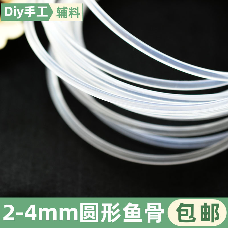 2.0/2.5/3.0/4.0mm鱼骨圆形