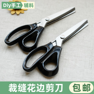 三角剪波浪剪花边剪刀狗牙剪花样布艺锯齿剪手工DIY布样剪子套装