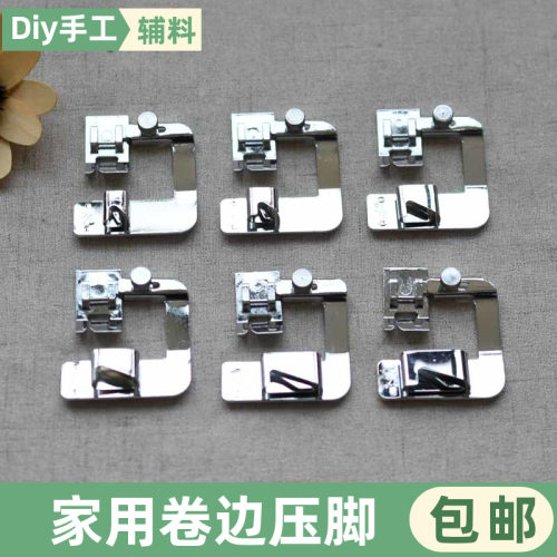 家用电动缝纫机卷边压脚9-25mm