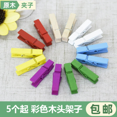 袖珍彩色照片墙便签夹子原木头夹
