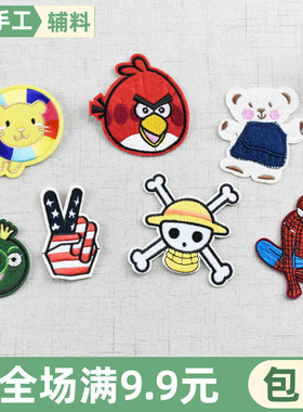 布贴补丁卡通可爱衣服装饰绣花图案补花手缝大号烫布贴服装辅料