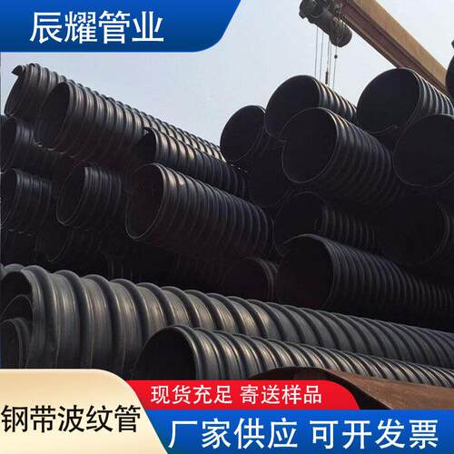 HDPE钢带波纹管dn1500大口径螺旋缠绕管道路排水工程污水下水管