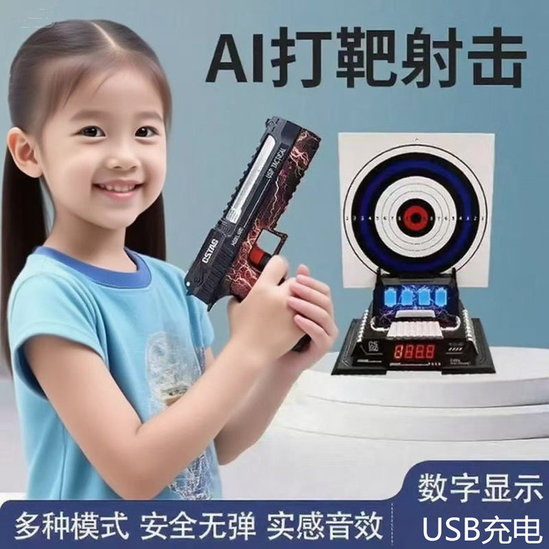 打靶玩具套装亲子互动生日礼物