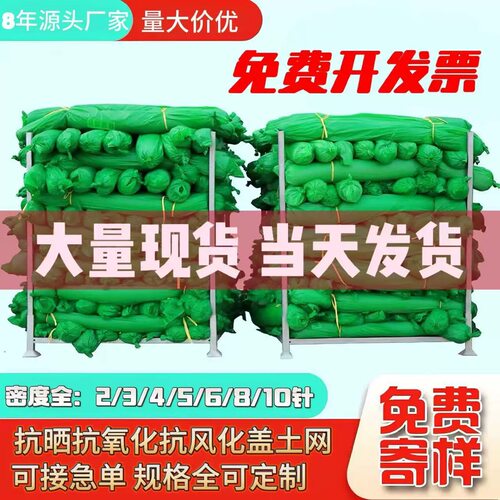 盖土网防尘网建筑工地覆盖绿化网