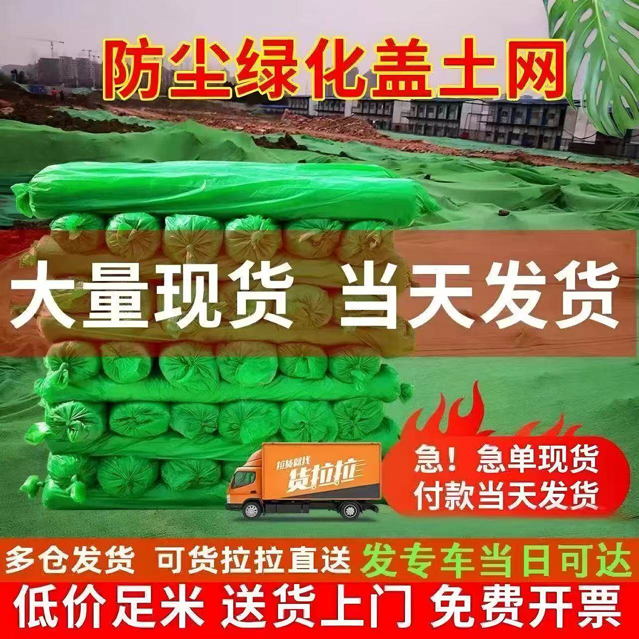盖土网防尘网建筑工地绿色网
