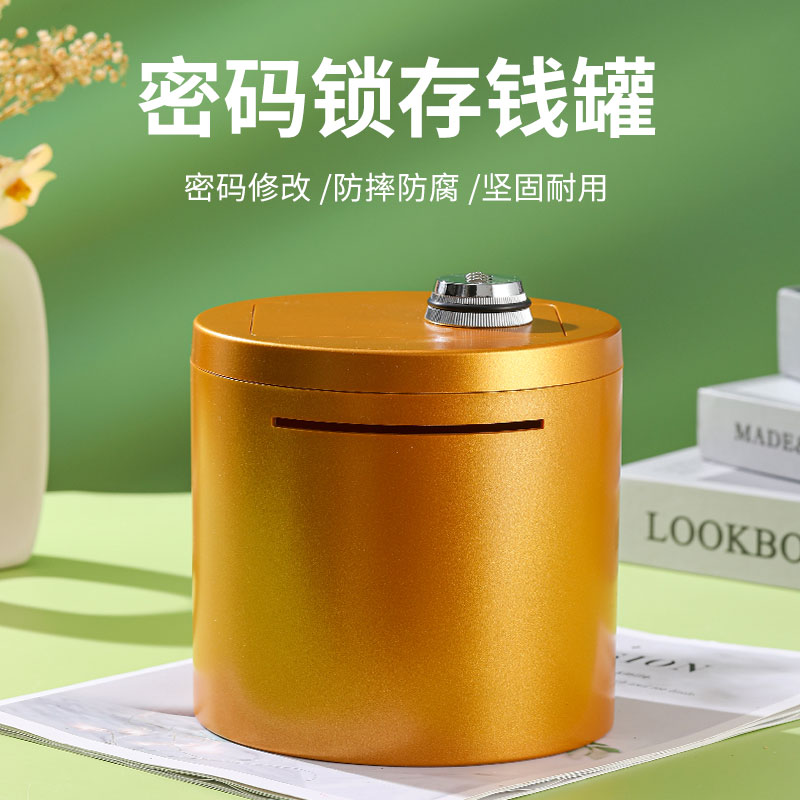 兒童存錢罐2025新款密碼保險箱