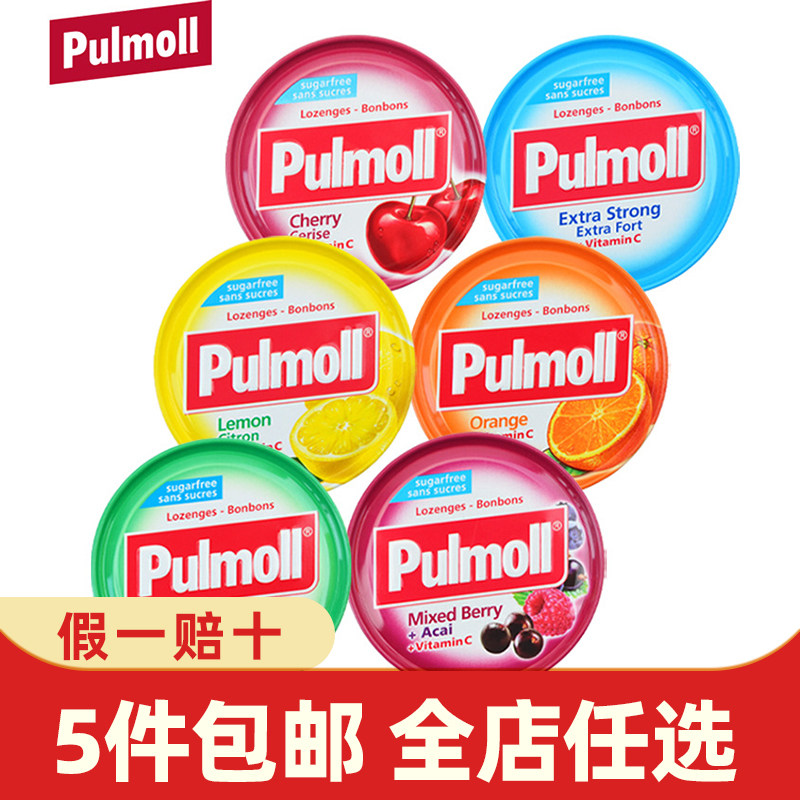 德国进口飚摩Pulmoll无糖薄荷糖口气清新硬糖果送礼小零食维C喉糖