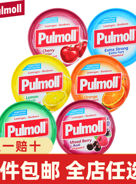 德国进口飚摩Pulmoll无糖薄荷糖口气清新硬糖果送礼小零食维C喉糖