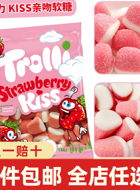 德国进口Trolli口力Kiss草莓味软糖150g网红小红书同款亲吻女友糖
