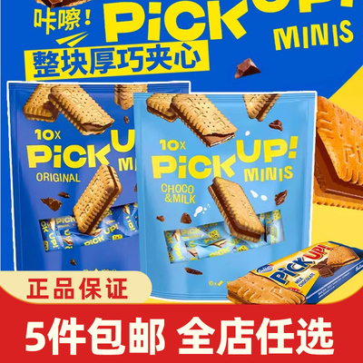 德国进口百乐顺巧克力夹心饼106g