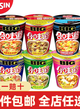日清合味道杯面big大杯方便面开杯乐泡面海鲜猪骨味桶装整箱批发