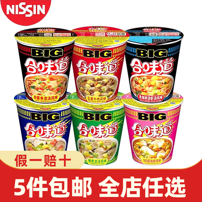 日清合味道杯面big大杯方便面