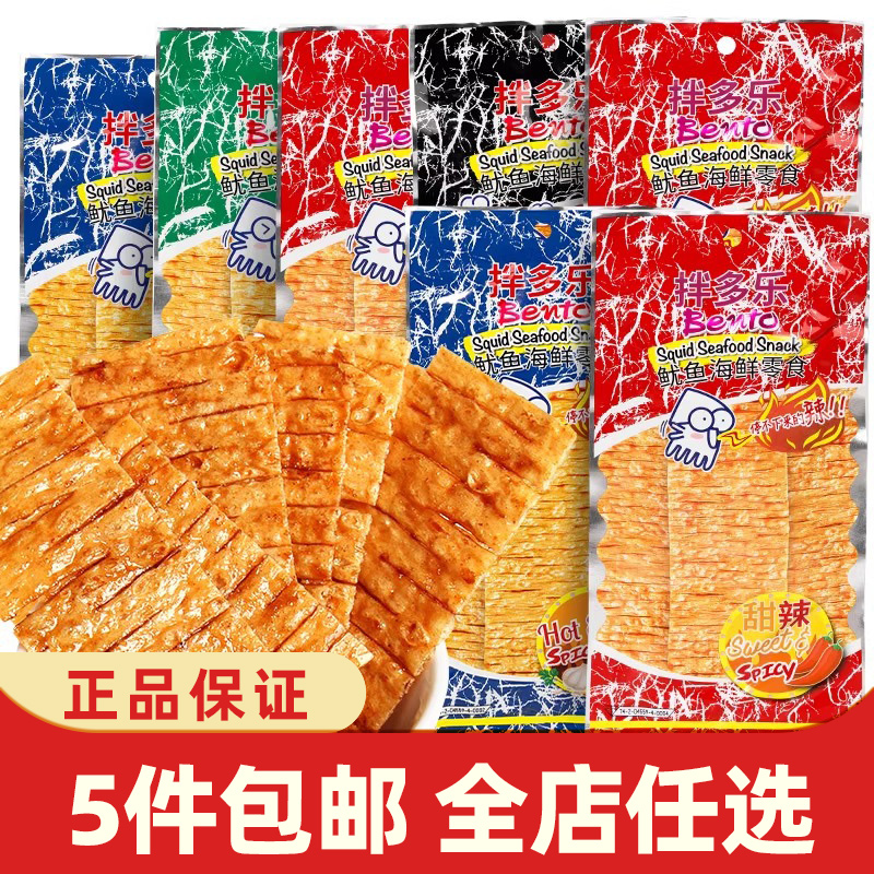 泰国进口bento拌多乐超味鱿鱼片20g辣味手撕即食鱿鱼干年货零食