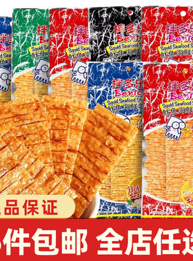 泰国进口bento拌多乐超味鱿鱼片20g辣味手撕即食鱿鱼干年货零食