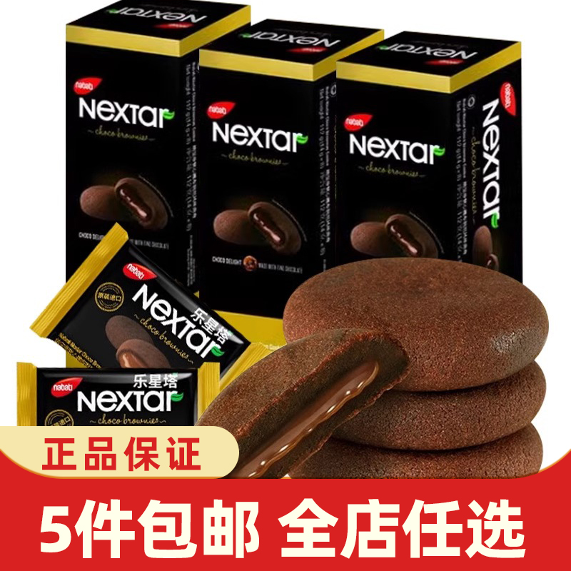 印尼进口丽芝士乐星塔曲奇112g