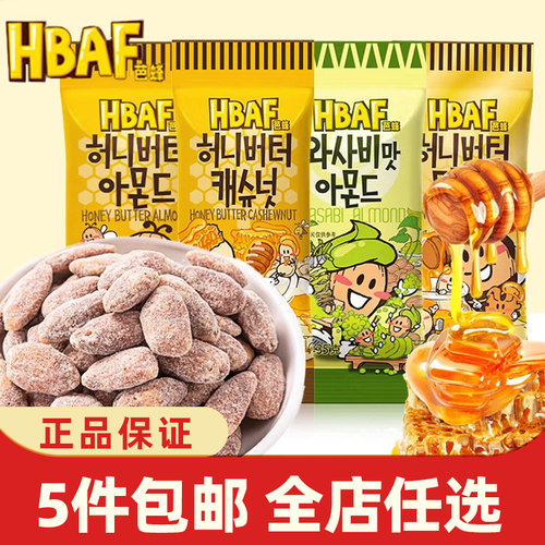 韩国进口芭蜂坚果袋装系列